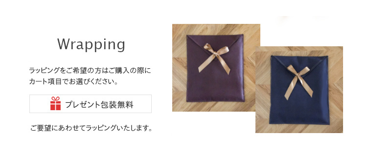 wrapping