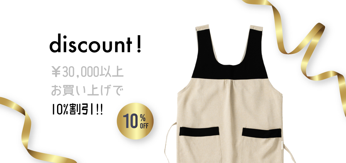 エプロンのブライトテラス Bright Terrace